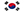 한국인